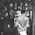居酒屋。「寿司」「関東煮（おでん）」といった日本語の暖簾がかけられていた。