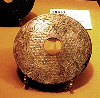 Jade bi in Shaanxi History Museum, Xi'an