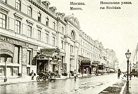 Гостиница «Славянский базар»