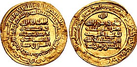 Photo of the reverse and obverse sides of a gold coin with Arabic writing around the rim and in the centre