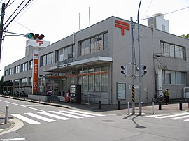 綱島郵便局
