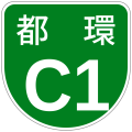 119-D: Straßenname (C1 Shuto-Expressway)