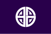 昭島市旗幟