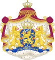 Герб на Нидерландия – личен герб на краля