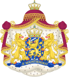 Већи грб Холандије (1839-данас)