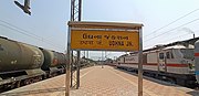 Udhna Junction Platform Board