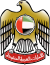 アラブ首長国連邦の国章