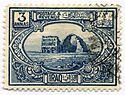 Setem pos Iraq 1923, menggambarkan gerbang Taq Kasra
