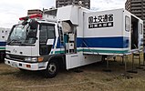 対策本部車