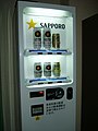 Торговый автомат для продажи пива марки Sapporo в Хоккайдо (в Японии)