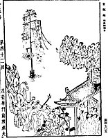 Ming döneminden Jin Ping Mei'nin 1628-1643 baskısından bir havai fişek gösterisinin illüstrasyonu.