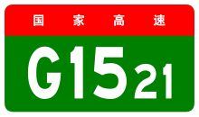 China Expwy G1521 sign no name.svg