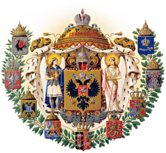 Средний герб Российской империи (1882–1917)