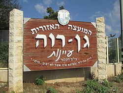 הכניסה לבית הספר עיינות