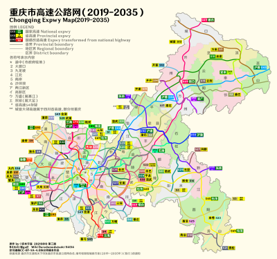 重庆高速公路网图