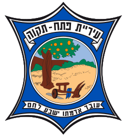 Biểu trưng của Petah Tikva