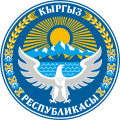 吉爾吉斯斯坦國徽