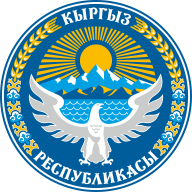 Coat of Arms of Kyrgyzstan