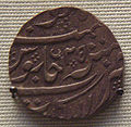 Image 51The French East India Company issued rupees in the name of Muhammad Shah (1719–1748) for Northern India trade. This was cast in Pondicherry. (from History of money)