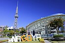 Nagoya TV Tower