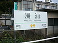 Station sign