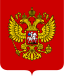 Герб Російської Федерації