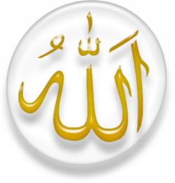 The name of Allah in arabic script.