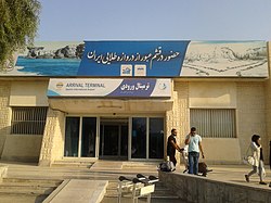 Qeshm International Airport