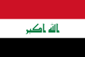 이라크의 국기