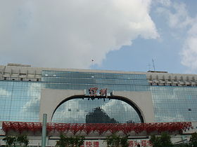 Image illustrative de l’article Gare de Shenzhen