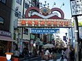 Zona comercial Sugamo Jizodori.