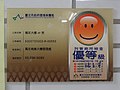 臺北市政府環境保護局列管廁所優等級認證