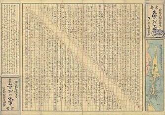 Tsubo no ishi (1858), un tableau des distances à Ezo compilé par Matsuura Takeshirō (Sapporo Municipal Central Library (ja?))