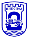 Wappen von Nikopol