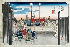 日本橋。（広重画、1833年頃）