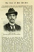 1896年10月31日，英國The Graphic報導孫中山获釋