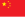 Zastava Ljudske republike Kitajske