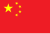 중화인민공화국 국기