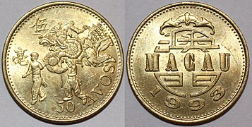 1993 Macanese 50 avos.