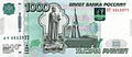 Yaroslav's monument in Yaroslavl as depicted on the ₽1000 banknote