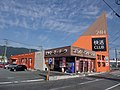 三角形の看板が残されている例（アルペン甲府店→快活CLUB甲府上阿原店）