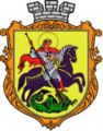 Герб міста (від 1992)