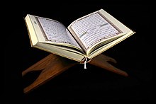 閱讀架上打開的《古蘭經》