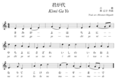 Sheet music of Kimigayo