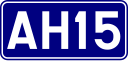 Asian Highway 15 shield