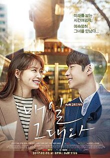 TomorrowWithYou.jpg