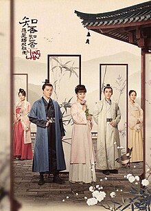 The Story of Minglan DVD cover.jpg