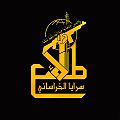 Deuxième logo de Saraya al-Khorasani.