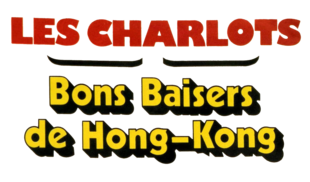 Description de l'image Bons baisers de Hong Kong.png.