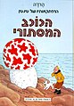 תמונה ממוזערת לגרסה מ־15:52, 3 ביולי 2011